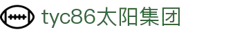 中国·tyc86太阳集团(股份)有限公司-官方网站